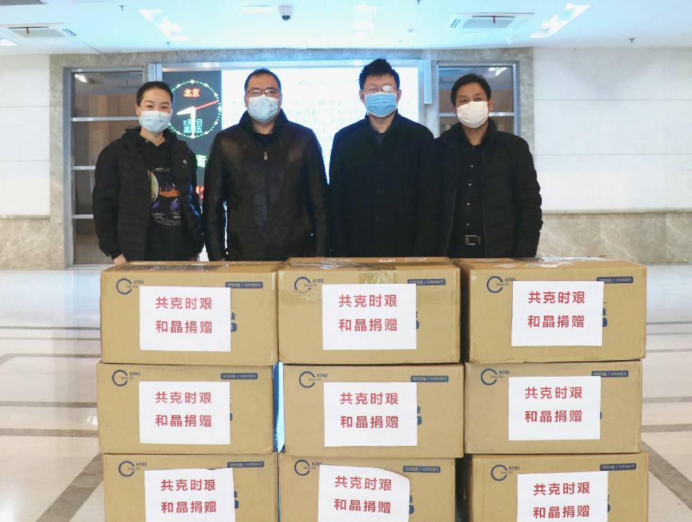 开云网页版页面登入-开云(中国)科技捐赠防疫物资支援战“疫”一线