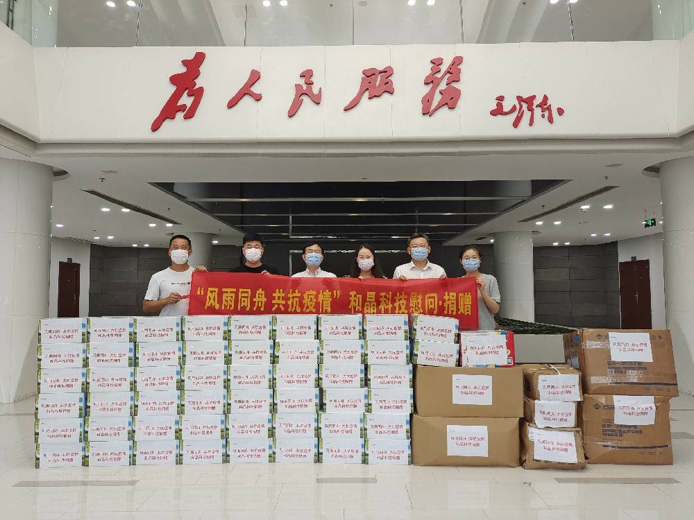 “风雨同舟 共抗疫情”  开云网页版页面登入-开云(中国)科技向街道捐赠防疫物资